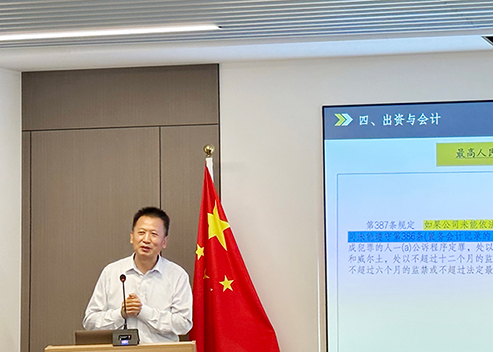 万桥所开展《股东出资法律实务》专题讲座