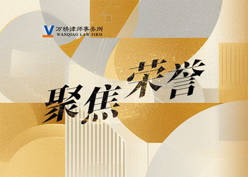 万桥所周方正律师荣获“省律师行业公益法律服务表现突出律师”称号