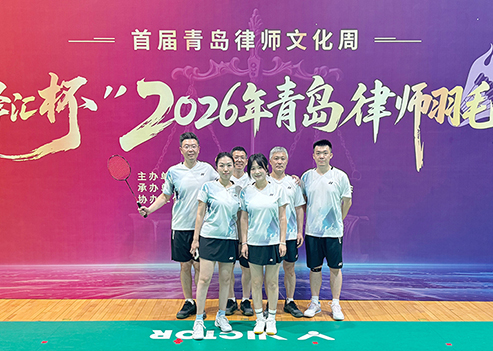 “羽”你同行，乐享赛场——万桥所组队参加“青大泽汇杯”2026青岛市律师羽毛球赛