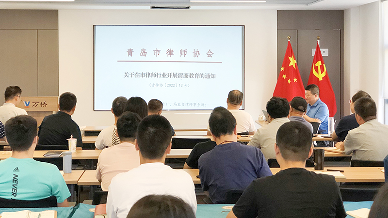 万桥所开展“做党和人民满意的好律师”执业行为规范和清廉教育活动(图2)