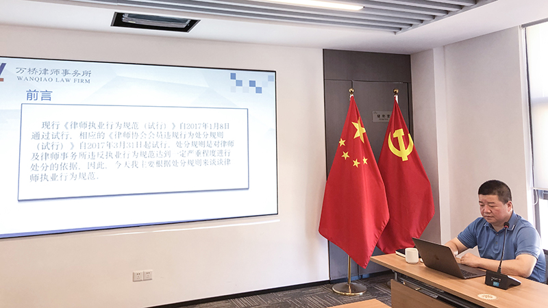 万桥所开展“做党和人民满意的好律师”执业行为规范和清廉教育活动(图3)